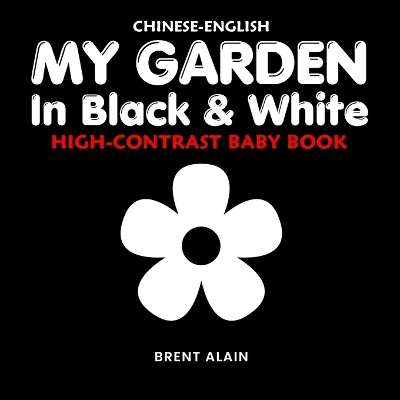 My Garden in Black & White Chinese-English: Bilingual High-Contrast Nature Themed Book for Babies and Newborns