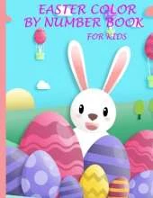easter color by number book for kids: Fun and Creative Coloring Activity Book for Kids with with 100 Large Designs [Bunny, rabbit, Easter eggs flowers, easter basket and more.