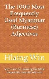 The 1000 Most Frequently Used Myanmar (Burmese) Adjectives: Save Time by Learning the Most Frequently Used Words First