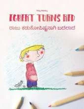 Egbert Turns Red/ರಾಜು ಕಡುಕೋಪಿಷ್ಟನಾಗಿ ಬದಲಾದ: Children's Picture Book English-Kannada (Bilingual Edition)