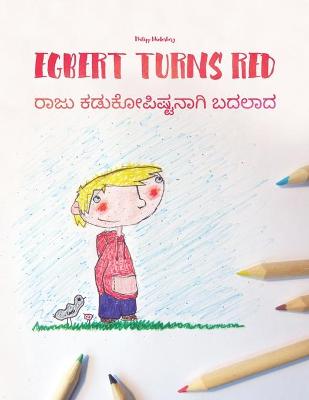 Egbert Turns Red/ರಾಜು ಕಡುಕೋಪಿಷ್ಟನಾಗಿ ಬದಲಾದ: Children's Picture Book English-Kannada (Bilingual Edition)