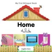 My First Bilingual Book - Home (English-Farsi)