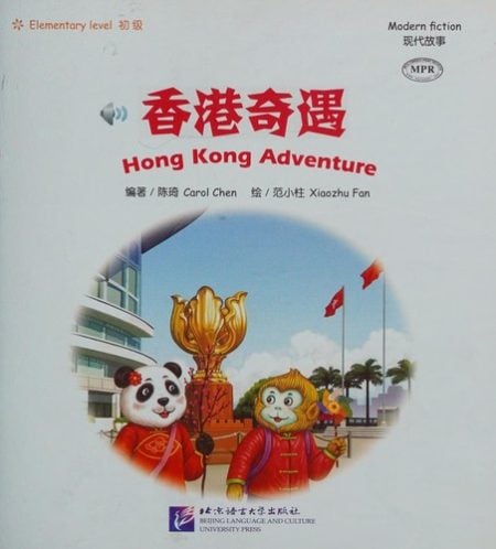 Hong Kong Adventure
