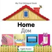 My First Bilingual Book - Home (English-Russian)