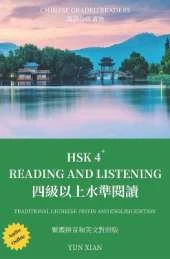 HSK 4+ READING & LISTENING Traditional Chinese Edition (with Audio) Graded Chinese Reader: 四级以上听和读 繁体版(含音频) 汉语分级读物