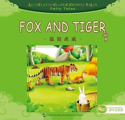 Fox and Tiger - Illustrated Classic Chinese Tales: Fairy Tales