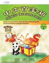 Chinese Treasure Chest vol.2 (Simplified characters)