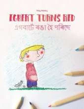 Egbert Turns Red/এগবাৰ্টে ৰঙা হৈ পৰিছে: Children's Picture Book English-Assamese (Bilingual Edition)