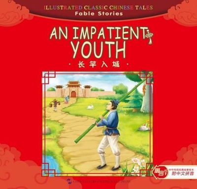 An Impatient Youth - Illustrated Classic Chinese Tales: Fable Stories