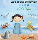 Mia's Beach Adventure: Multilingual Children's Book in English, Chinese, and Japanese with Pronunciation Guides