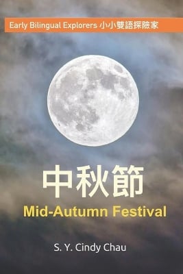 Early Bilingual Explorers: Mid-Autumn Festival 小小雙語探險家：中秋節