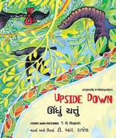 Upside Down