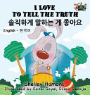 I Love to Tell the Truth: English Korean Bilingual Edition