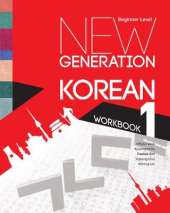 New Generation Korean Workbook: Beginner Level