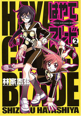 Hayate X Blade Omnibus 1