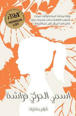 Ismee Alharakee Farasha - Code Name: Butterfly