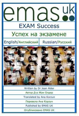 Exam Success -  Oniao Ia Yecaiaia: English/Aiaeeeneee Russian/Donneee