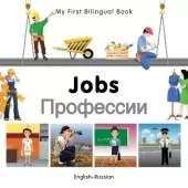 My First Bilingual Book - Jobs (English-Russian)