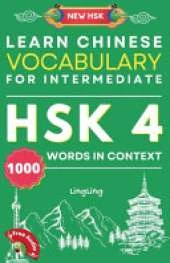 Learn Chinese Vocabulary for Intermediate: New HSK Level 4 Chinese Vocabulary Book (Free Audio) - Master 1000 Words in Context