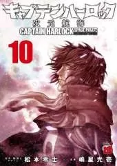 Captain Harlock: Dimensional Voyage Vol. 10