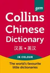 Collins GEM Chinese Dictionary