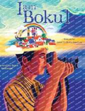 I am Bokul