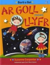 Barti a Bel: Ar Goll Mewn Llyfr