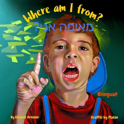Where am I from? - ?מאיפה אני: A Hebrew English bilingual children's book (without niqqud)