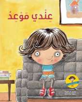 Andi Maouid: I Have an Appointment