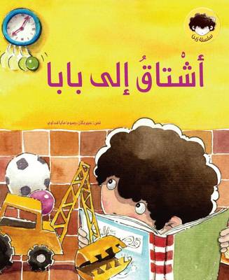 Ashtaq Li Baba: I Miss Dad