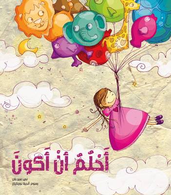 Ahlum An Ankoun: I Wish I Were..