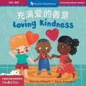 Mindful Tots: Loving Kindness (Bilingual Simplified Chinese & English)