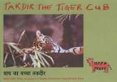Takdir the Tiger Cub