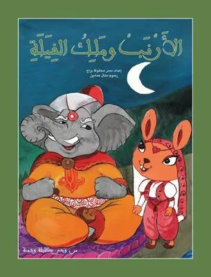 Al Arnabu Wa Maliku El Fiala: The Hare and the King of Elephants