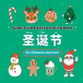 Super Cute & Easy Christmas Coloring Book for Chinese Language Learners: Fun Coloring & Handwriting Activity Book for Adults, Teens, and Kids