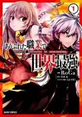 Arifureta: From Commonplace to World's Strongest (Manga) Vol. 1