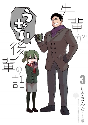 My Senpai is Annoying Vol. 3