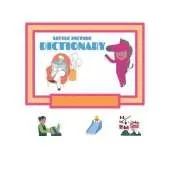Little picture dictionary: Kids dictionary