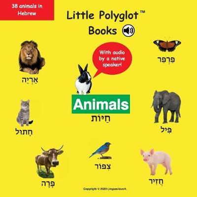 Animals: Hebrew Vocabulary Picture Book (with Audio by a Native Speaker!)