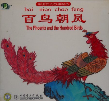 The Phoenix and the Hundred Birds