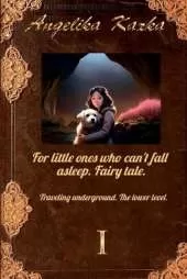 For Little Ones Who Can't Fall Asleep. Fairy Tale.: Book 1. Traveling underground. The lower level.