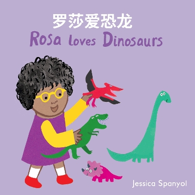 Rosa loves Dinosaurs (Simplified Chinese Bilingual Edition)