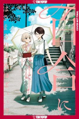 Boys Gilding the Lily Shall Die!?, Volume 7