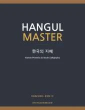 Hangul Master Book 10: Korean Wisdom: Korean Proverbs & Brush Calligraphy - Wisdom, Poetry, Art