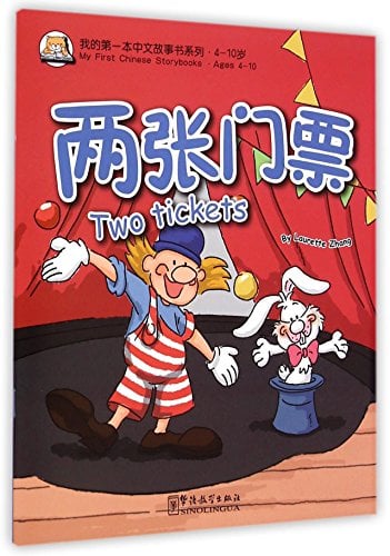 Two tickets Ages 4-10