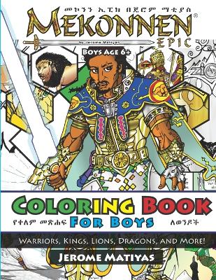 Mekonnen Epic: COLORING BOOK For Boys: Warriors, Kings, Lions, Dragons, and More!