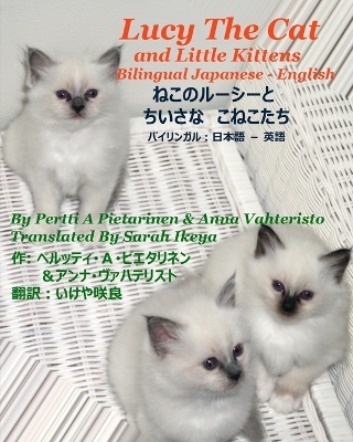 Lucy The Cat And Little Kittens Bilingual Japanese - English