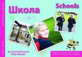 Schools