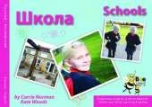 Schools