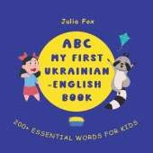 ABC: My First Ukrainian-English Book: Bilingual Adventures: Ukrainian-English children's book with vibrant illustrations. An excellent addition to educational resources for bilingual kids.